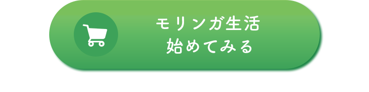 今すぐ購入