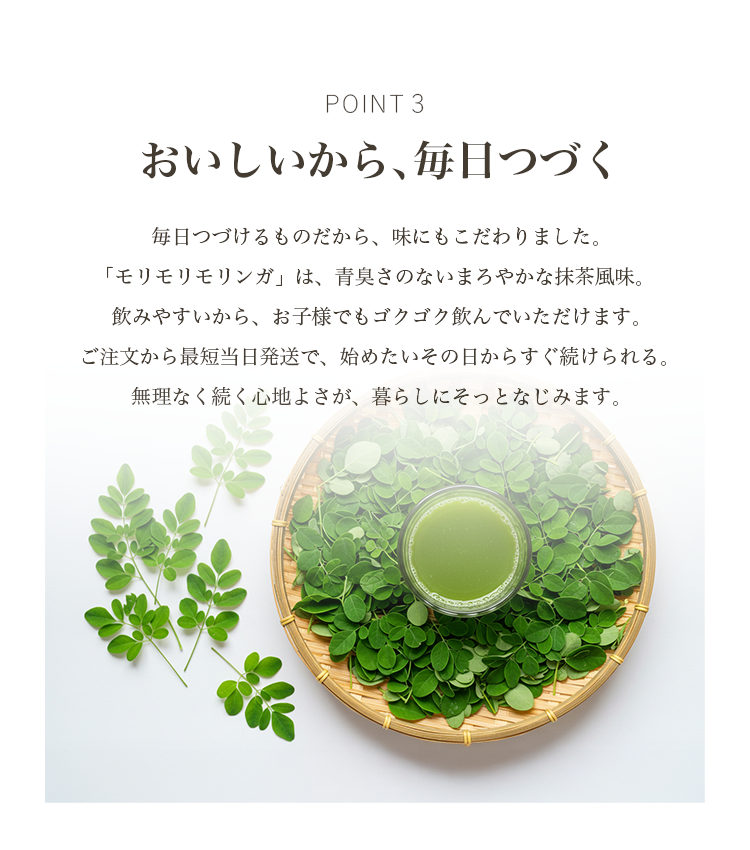 ポイント3