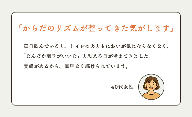 体験談2