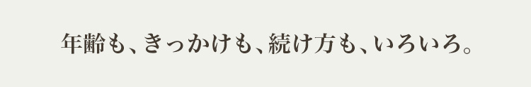 体験談タイトル
